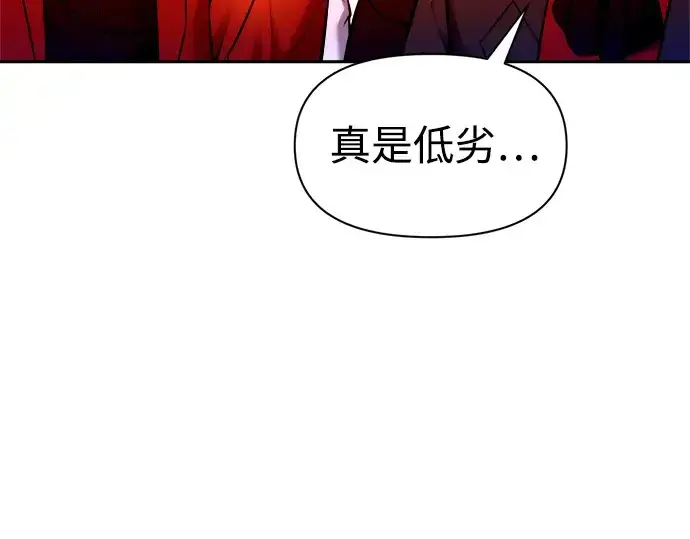 漫画《成为塔防游戏里的暴君》第101话第28张图