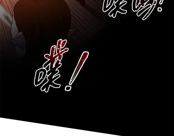 漫画《成为塔防游戏里的暴君》第101话第30张图