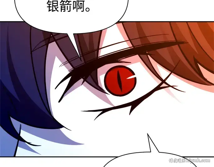 漫画《成为塔防游戏里的暴君》第101话第32张图