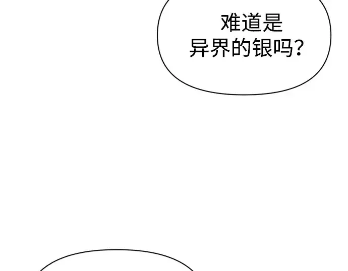 漫画《成为塔防游戏里的暴君》第101话第33张图