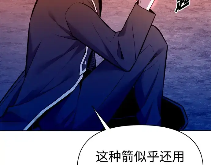 漫画《成为塔防游戏里的暴君》第101话第35张图