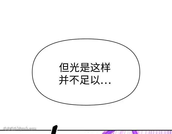漫画《成为塔防游戏里的暴君》第101话第40张图