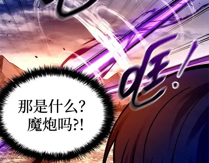 漫画《成为塔防游戏里的暴君》第101话第45张图