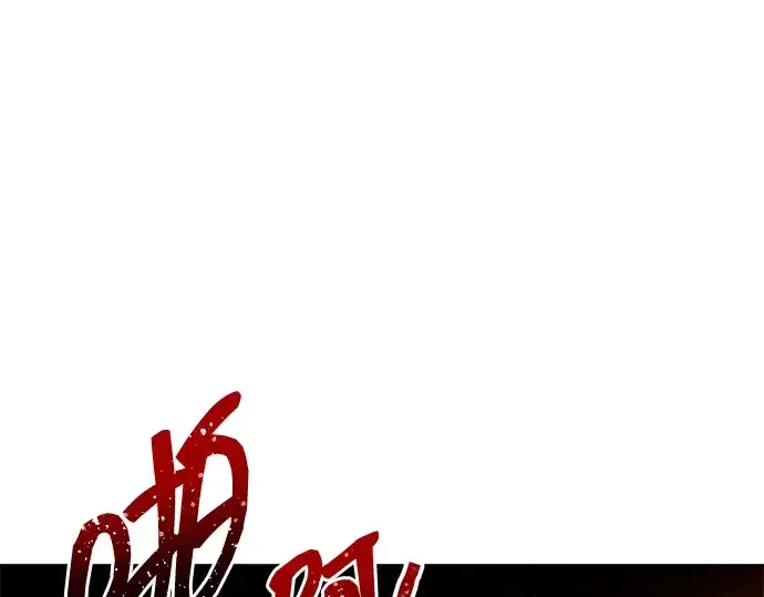 漫画《成为塔防游戏里的暴君》第101话第47张图