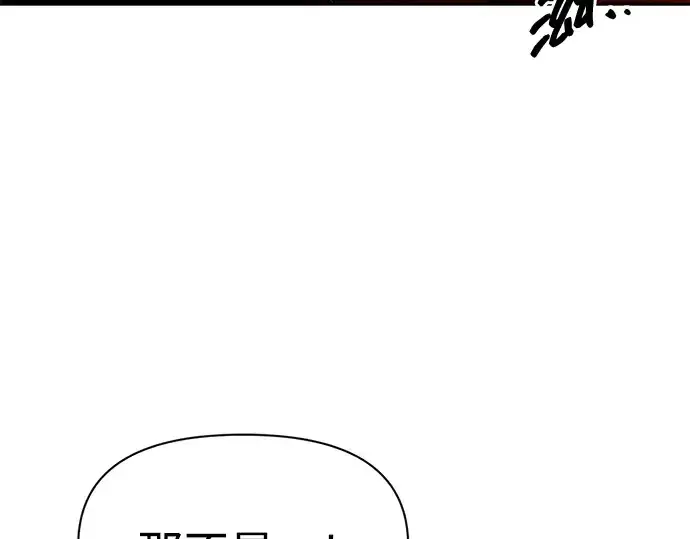 漫画《成为塔防游戏里的暴君》第101话第49张图