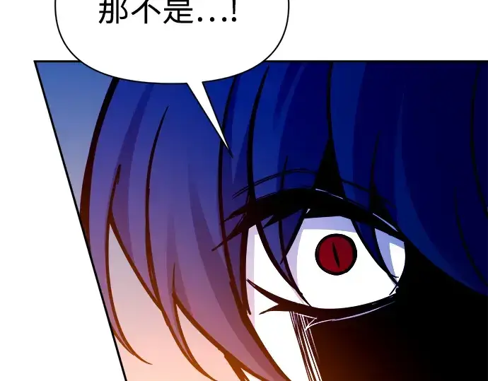 漫画《成为塔防游戏里的暴君》第101话第50张图