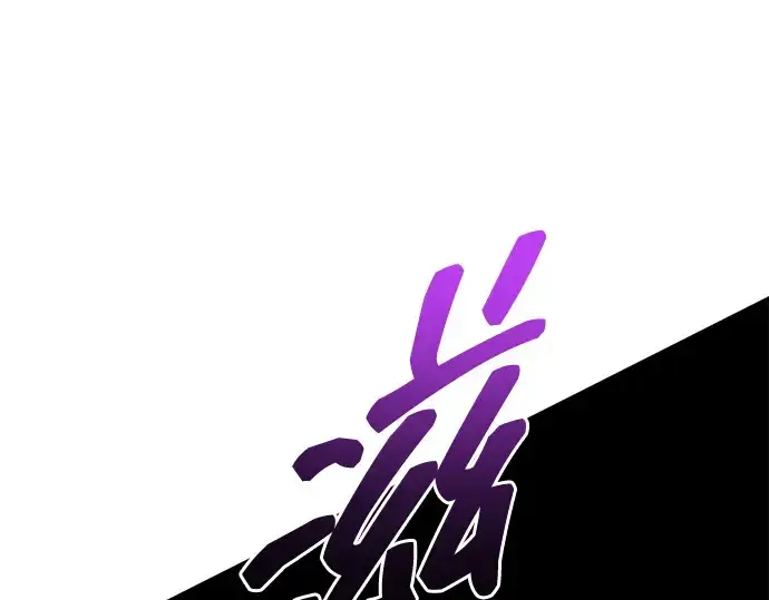 漫画《成为塔防游戏里的暴君》第101话第57张图