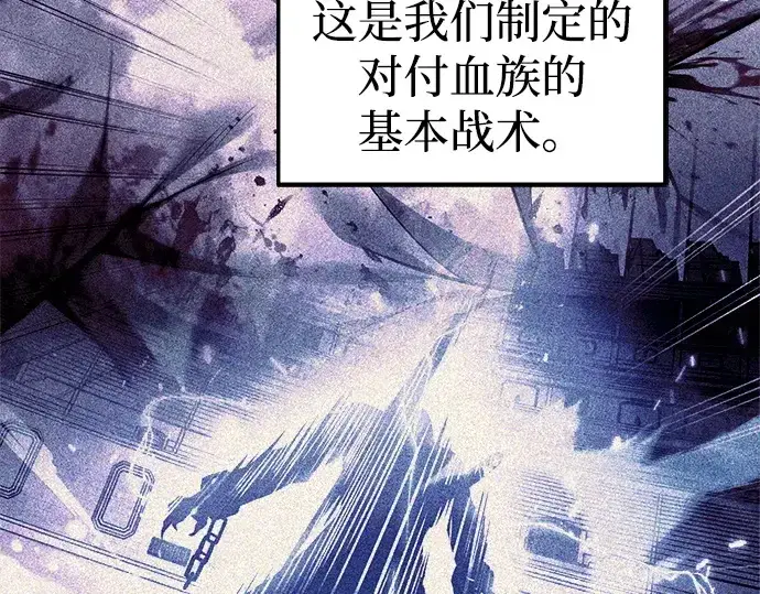 漫画《成为塔防游戏里的暴君》第101话第76张图