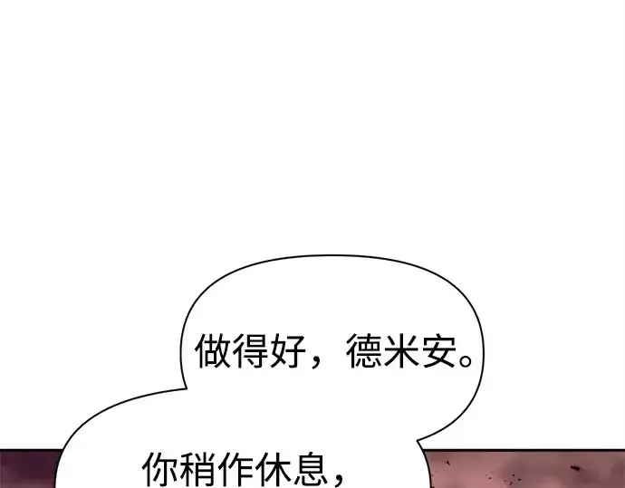 漫画《成为塔防游戏里的暴君》第101话第81张图