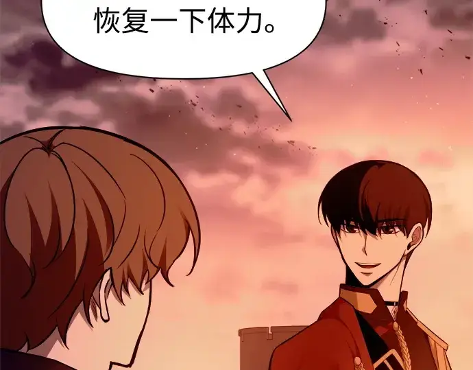漫画《成为塔防游戏里的暴君》第101话第82张图
