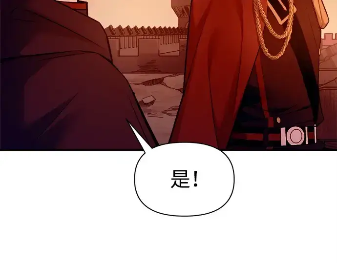 漫画《成为塔防游戏里的暴君》第101话第83张图
