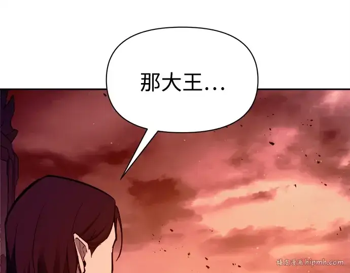 漫画《成为塔防游戏里的暴君》第101话第88张图