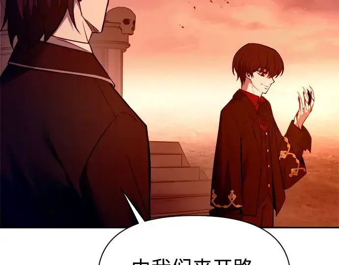 漫画《成为塔防游戏里的暴君》第101话第89张图