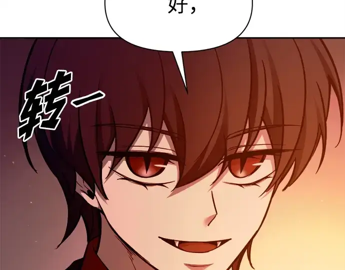 漫画《成为塔防游戏里的暴君》第101话第91张图
