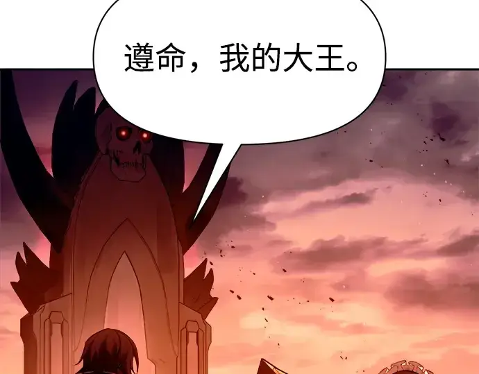 漫画《成为塔防游戏里的暴君》第101话第94张图