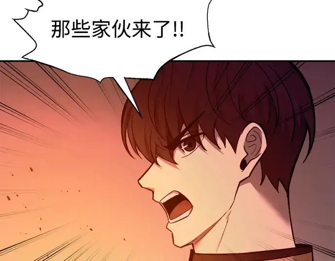 漫画《成为塔防游戏里的暴君》第101话第98张图