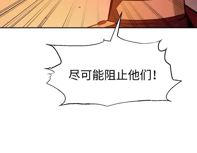 漫画《成为塔防游戏里的暴君》第101话第99张图