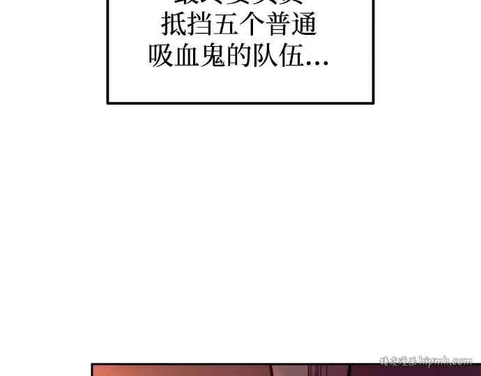 漫画《成为塔防游戏里的暴君》第102话第104张图