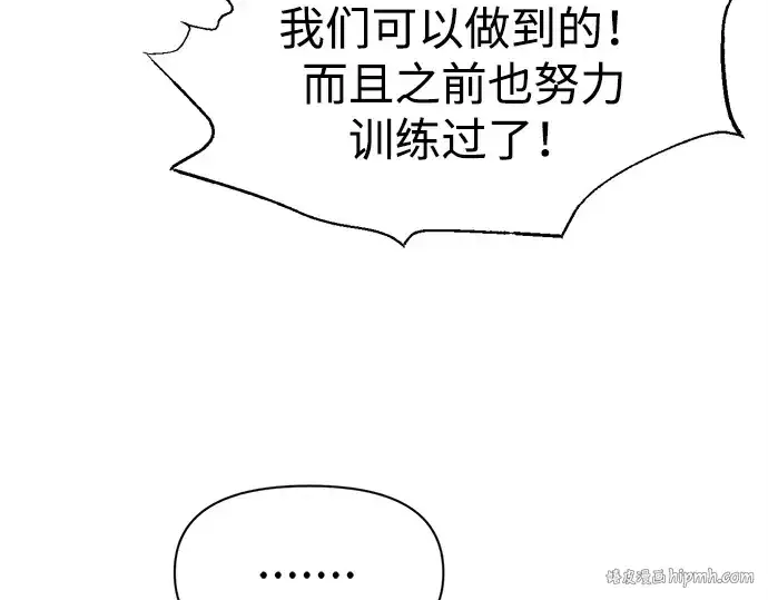 漫画《成为塔防游戏里的暴君》第102话第112张图