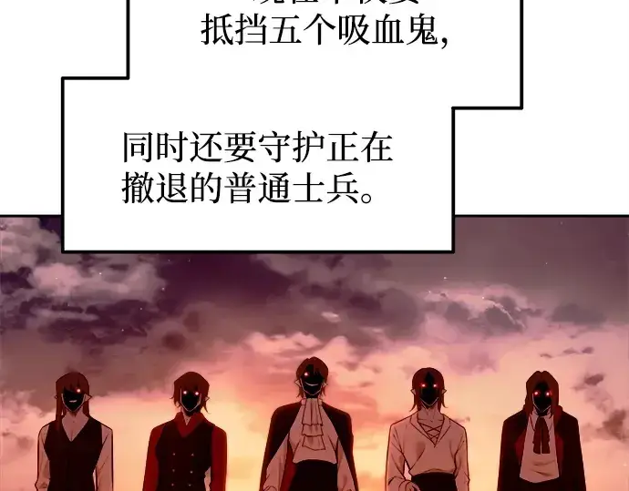 漫画《成为塔防游戏里的暴君》第102话第116张图