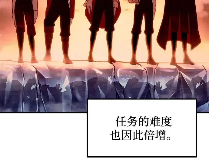 漫画《成为塔防游戏里的暴君》第102话第117张图