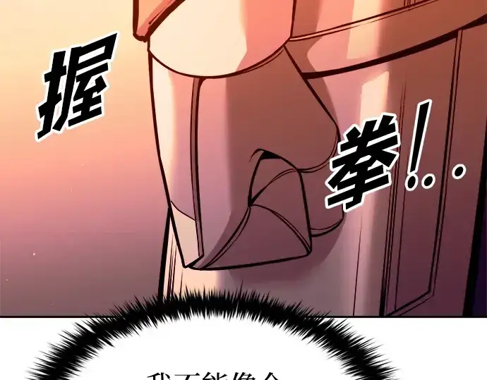 漫画《成为塔防游戏里的暴君》第102话第126张图