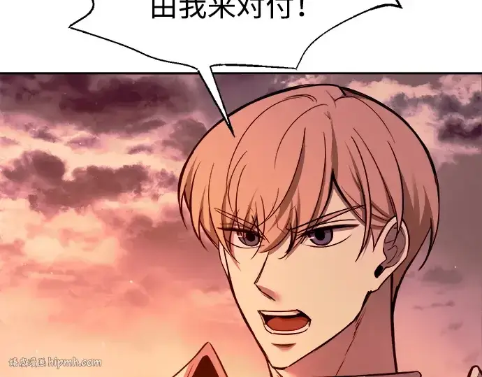 漫画《成为塔防游戏里的暴君》第102话第136张图