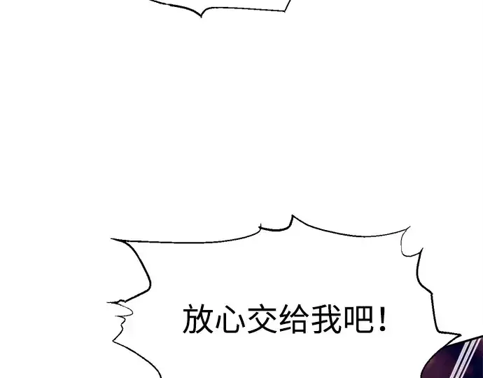 漫画《成为塔防游戏里的暴君》第102话第142张图