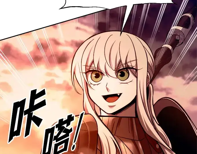 漫画《成为塔防游戏里的暴君》第102话第143张图