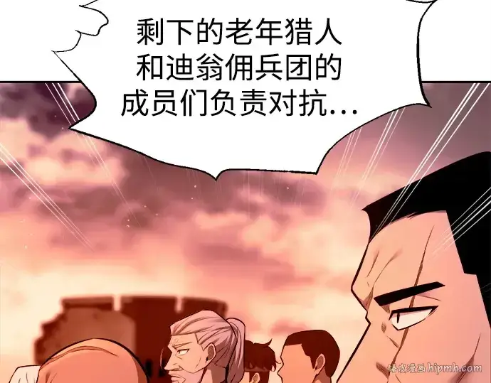漫画《成为塔防游戏里的暴君》第102话第152张图
