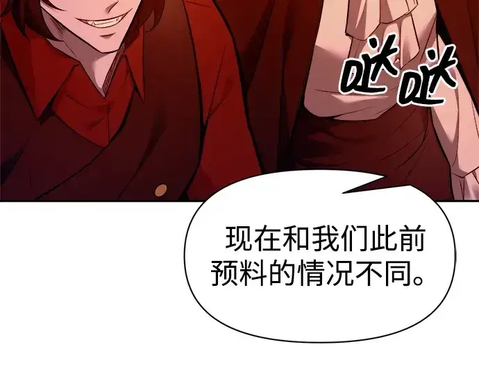 漫画《成为塔防游戏里的暴君》第102话第157张图