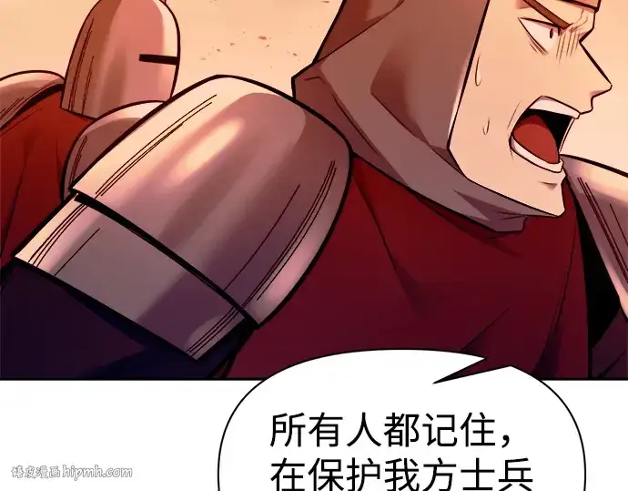 漫画《成为塔防游戏里的暴君》第102话第160张图