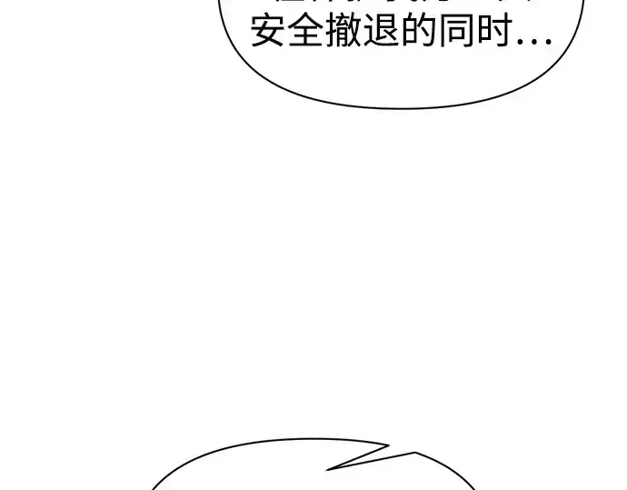 漫画《成为塔防游戏里的暴君》第102话第161张图