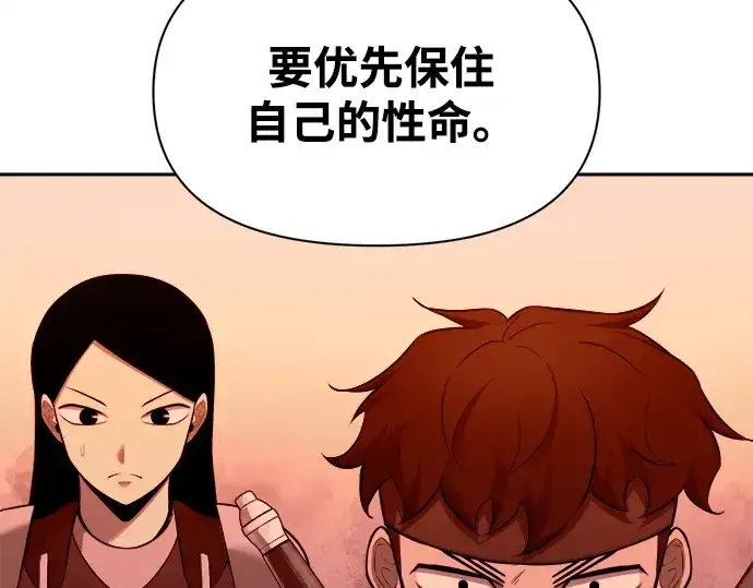 漫画《成为塔防游戏里的暴君》第102话第162张图