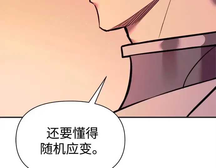 漫画《成为塔防游戏里的暴君》第102话第169张图