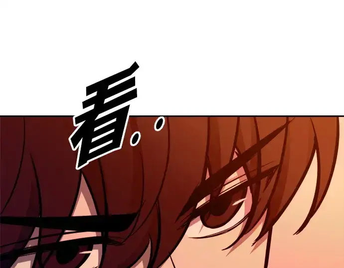 漫画《成为塔防游戏里的暴君》第102话第17张图