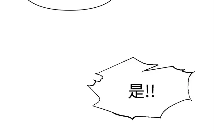 漫画《成为塔防游戏里的暴君》第102话第170张图