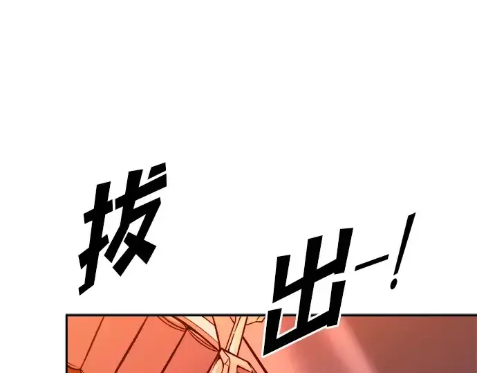 漫画《成为塔防游戏里的暴君》第102话第171张图