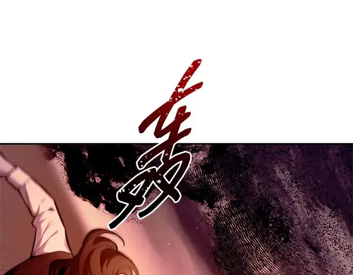 漫画《成为塔防游戏里的暴君》第102话第173张图