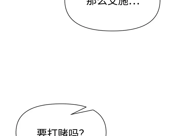 漫画《成为塔防游戏里的暴君》第102话第186张图