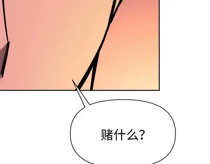 漫画《成为塔防游戏里的暴君》第102话第188张图