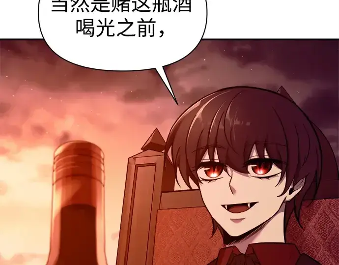 漫画《成为塔防游戏里的暴君》第102话第191张图
