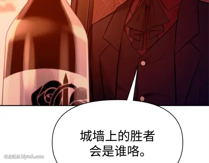 漫画《成为塔防游戏里的暴君》第102话第192张图
