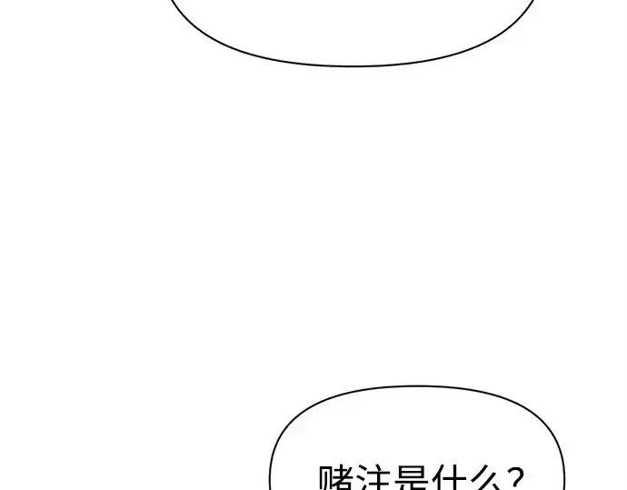 漫画《成为塔防游戏里的暴君》第102话第193张图