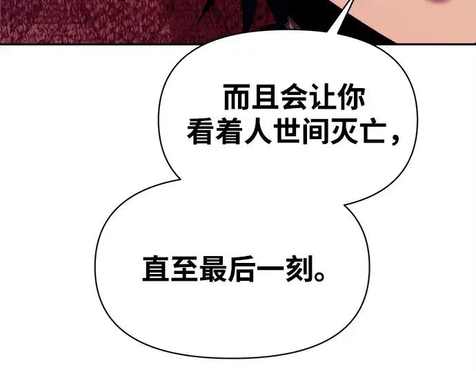 漫画《成为塔防游戏里的暴君》第102话第198张图