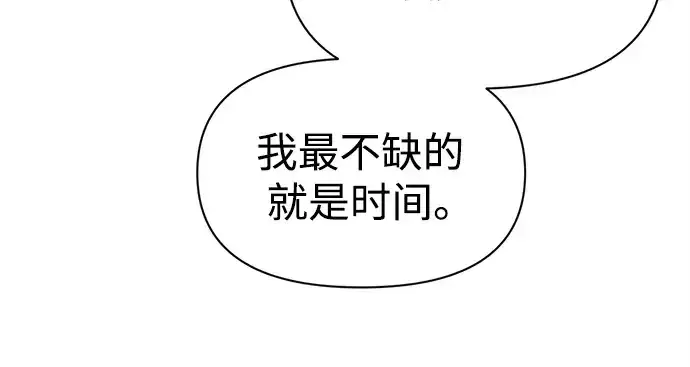 漫画《成为塔防游戏里的暴君》第102话第209张图