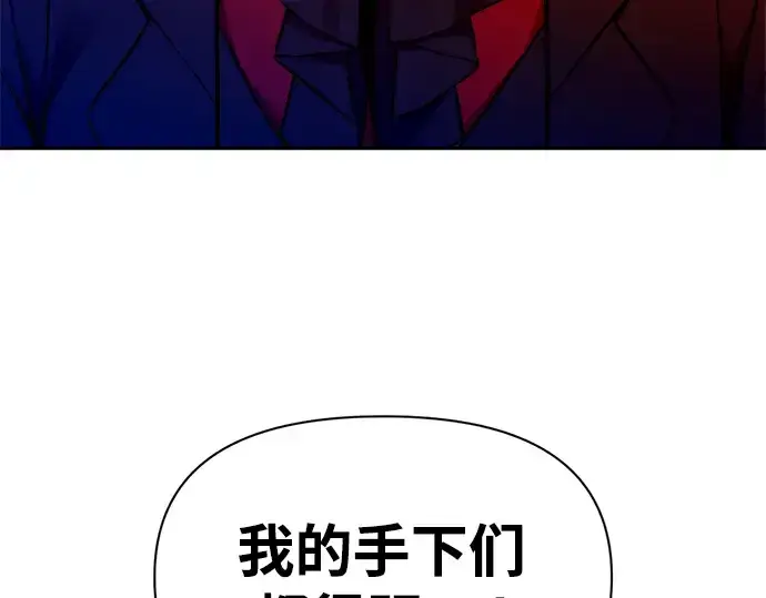 漫画《成为塔防游戏里的暴君》第102话第215张图