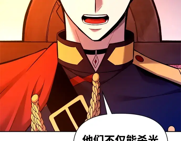 漫画《成为塔防游戏里的暴君》第102话第217张图