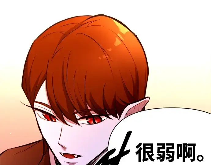 漫画《成为塔防游戏里的暴君》第102话第220张图