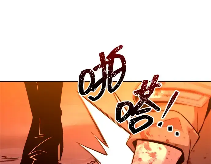 漫画《成为塔防游戏里的暴君》第102话第230张图